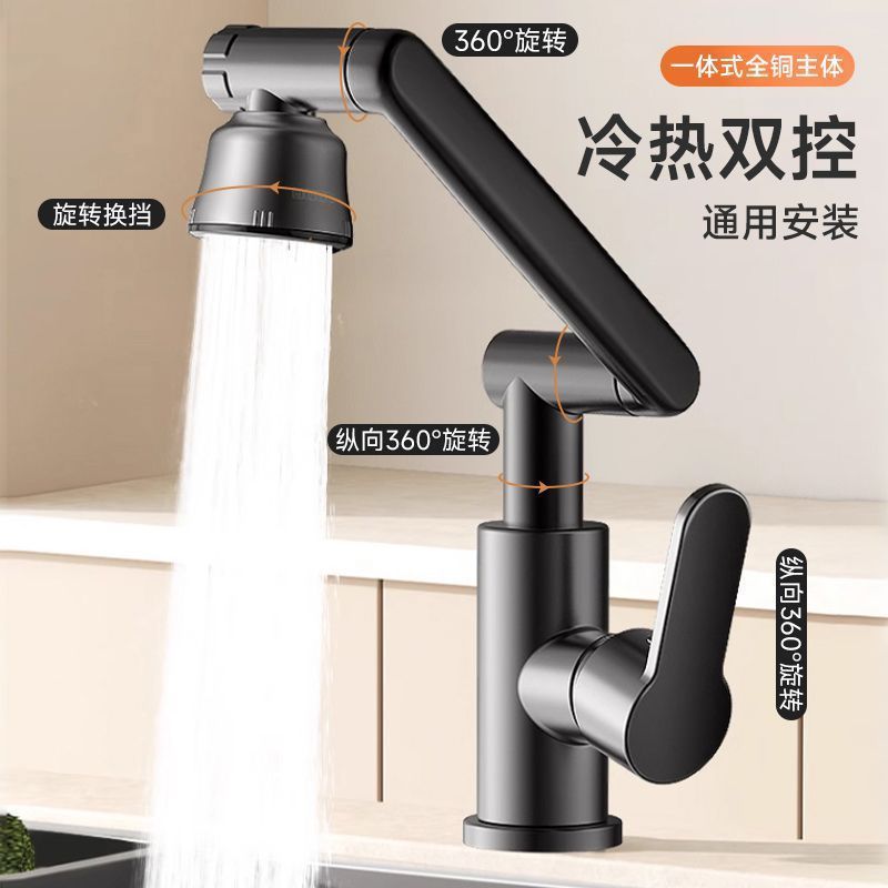 All-copper universal faucet, hot and cold water faucet, household washbasin, hot and cold washbasin, bathroom, kitchen, washbasin full figure