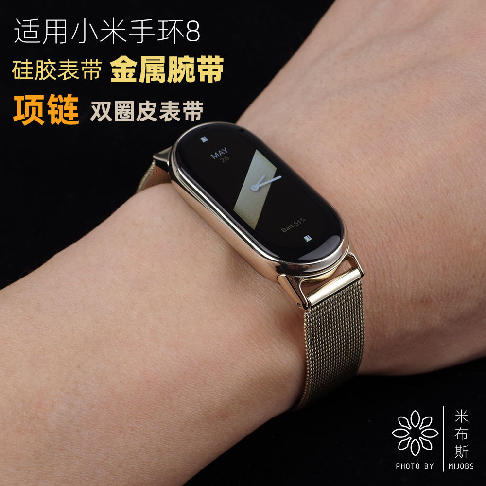 Applicable to Xiaomi Band 10/9/8, metal wristband connector, stainless steel Milan three-bead pendant necklace full figure