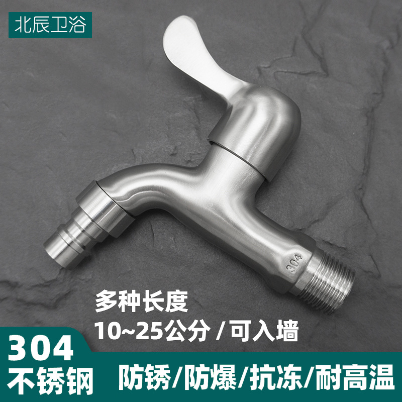 A comprehensive wholesale of 304 stainless steel kitchen faucets, thickened household faucets for washing machines, bathrooms and balconies. 1 full figure