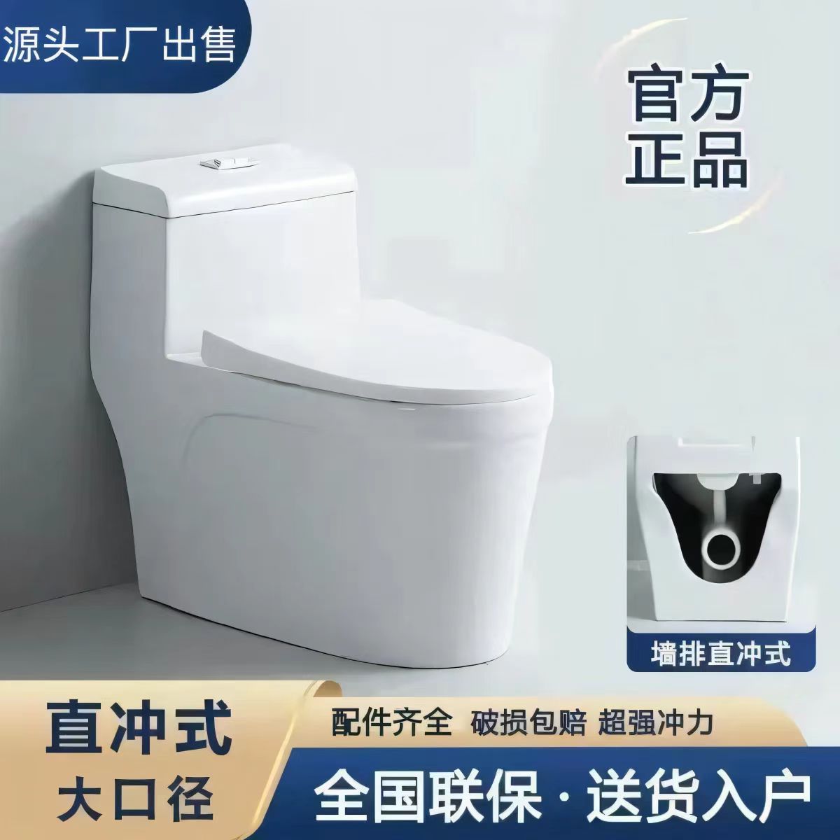Wall-mounted toilet, rear-seat type, rear water outlet, horizontal, side, left and right drainage, large-diameter anti-odor toilet delivery service full figure