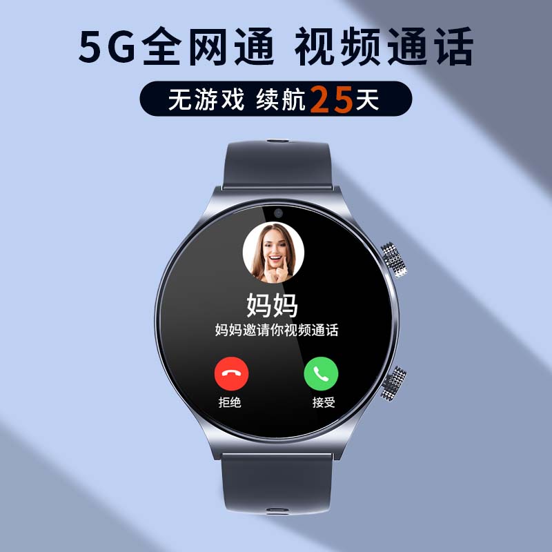【 New Anti-drop Screen 】 Children's and Students' smartwatches for boys and girls in junior high school and high school, water-resistant 5G with SIM card insertion Specification drawing
