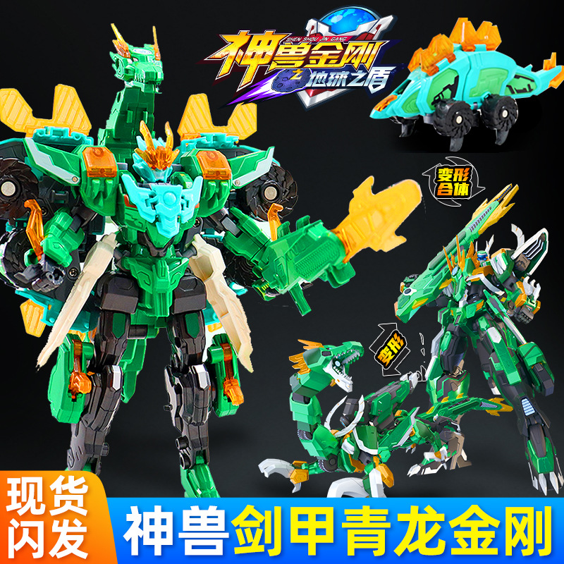 Authentic Divine Beast King Kong Earth Shield Children's transformable toy, Green Dragon Six-in-One Invincible Robot birthday present full figure