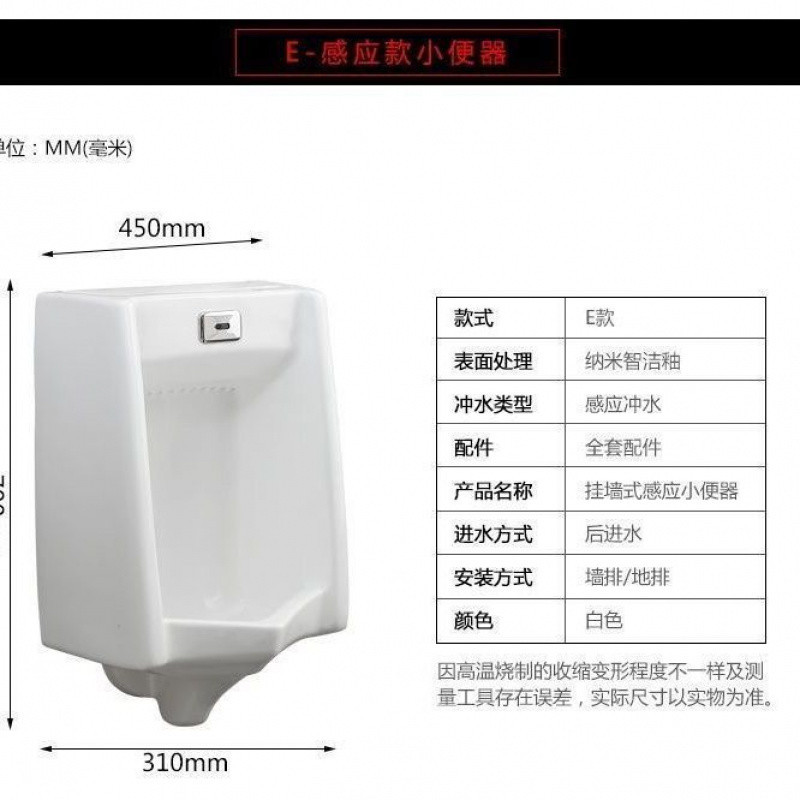 6wp floor-standing automatic sensor men's urinal, ceramic wall-mounted household adult urinal Item Picture