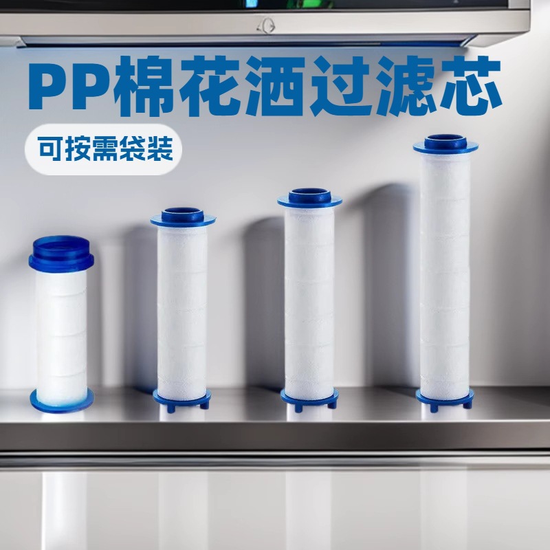 Handheld showerhead replacement PP cotton filter core, Little Waist Korean showerhead accessory, water purification and impurity removal filter core full figure