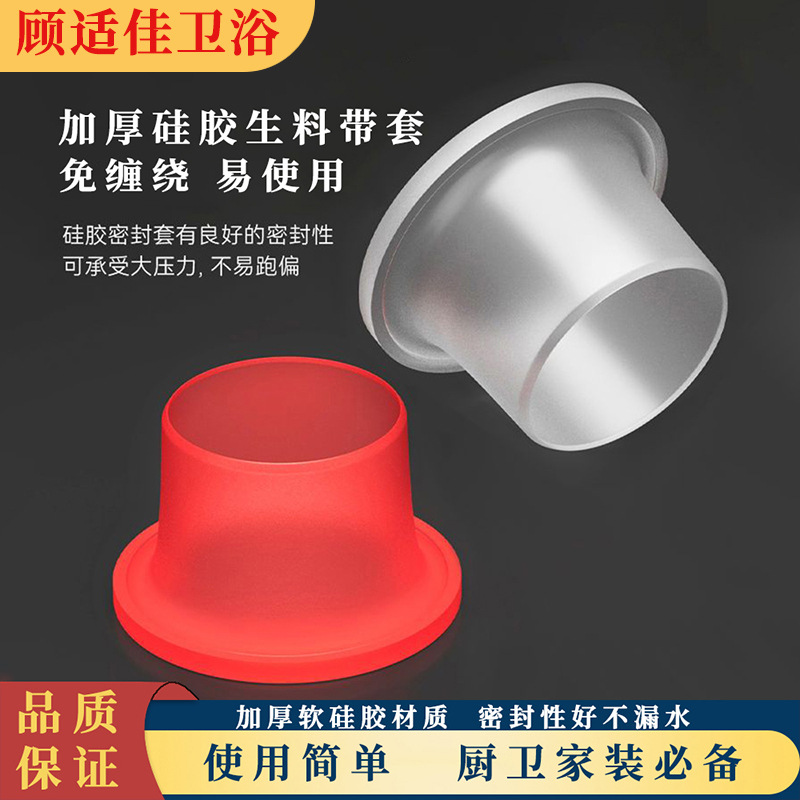 Thickened silicone rubber, non-raw material, sleeve faucet valve, Angle valve, 4-inch interface pipe fittings, leak-proof sealing, suitable for both hot and cold full figure