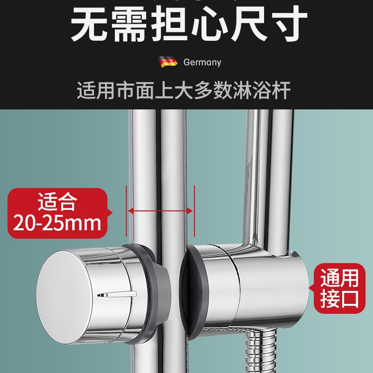No-drilling straight-buckle type shower lift pole, middle fork seat of the showerhead, adjustable movable bracket, fixed seat, showerhead accessories Application Scenario