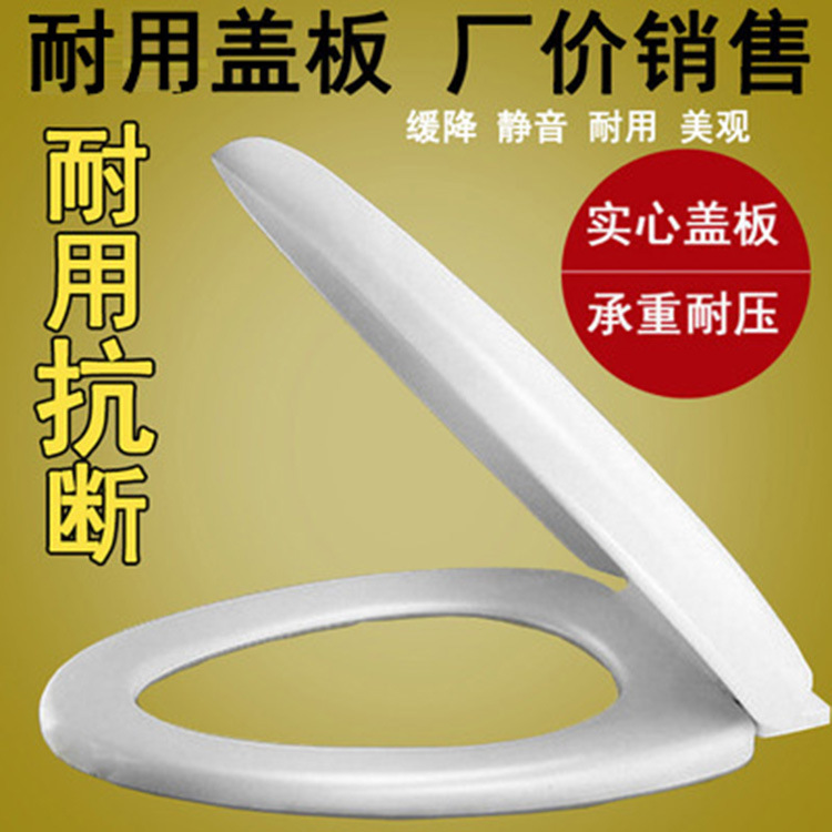 Wholesale of abs resin VUO type thickened slow-lowering toilet seat covers, toilet bowl covers and toilet accessories full figure