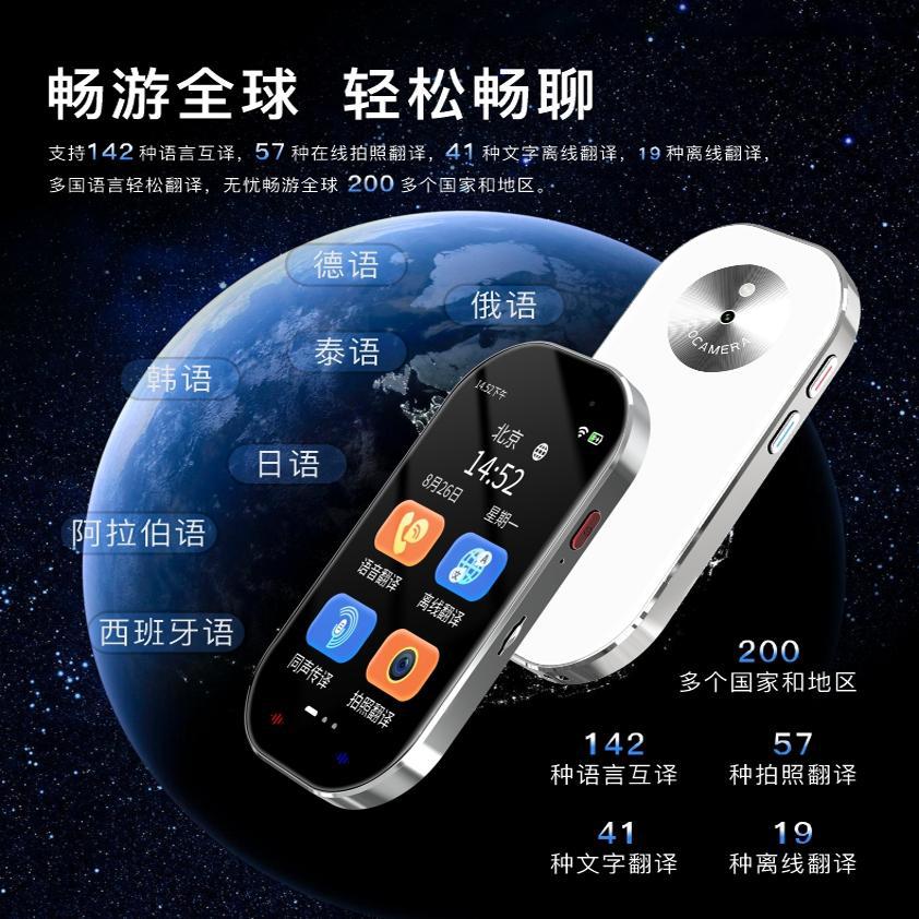 The 2025 new model of intelligent translation machine offers simultaneous interpretation in multiple languages, takes photos offline, and provides real-time voice translation in Japanese, Russian and Cantonese details Picture