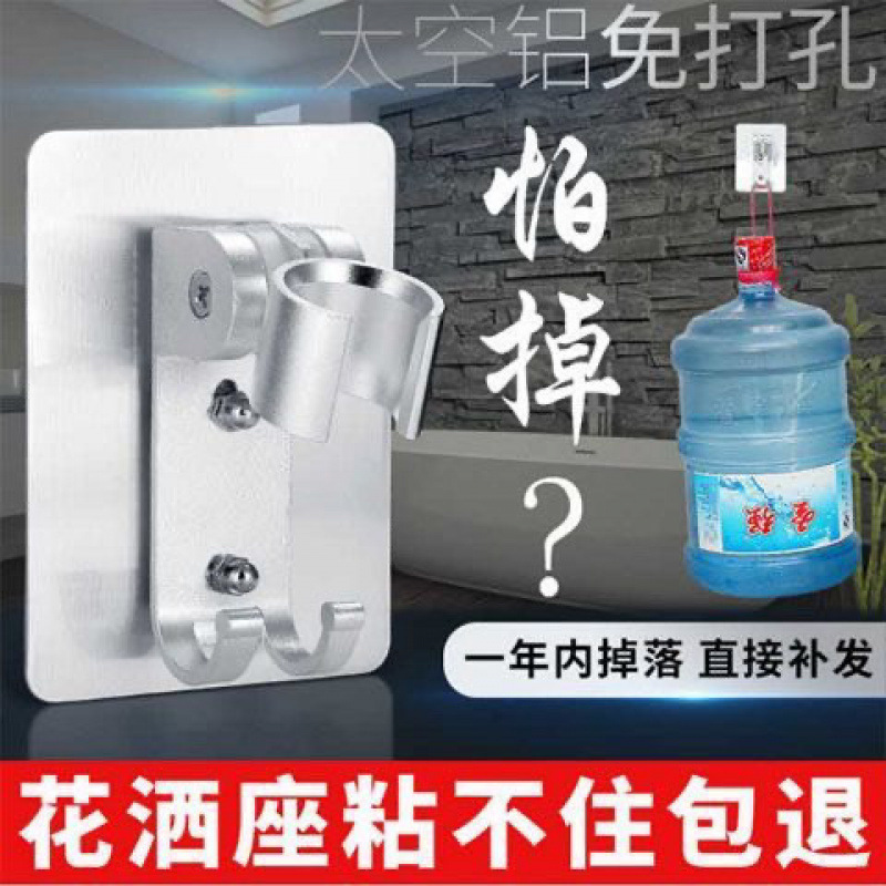 Multi-functional space aluminum showerhead stand without drilling, strong adhesive stand, adjustable nozzle, nail-free stand full figure