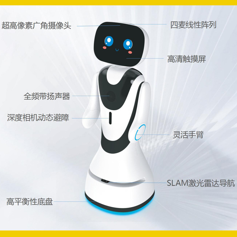 Intelligent interpretation, reception and welcoming robot service, voice dialogue, commercial exhibition hall, hotel consultation, automatic Q&A publicity Specification drawing