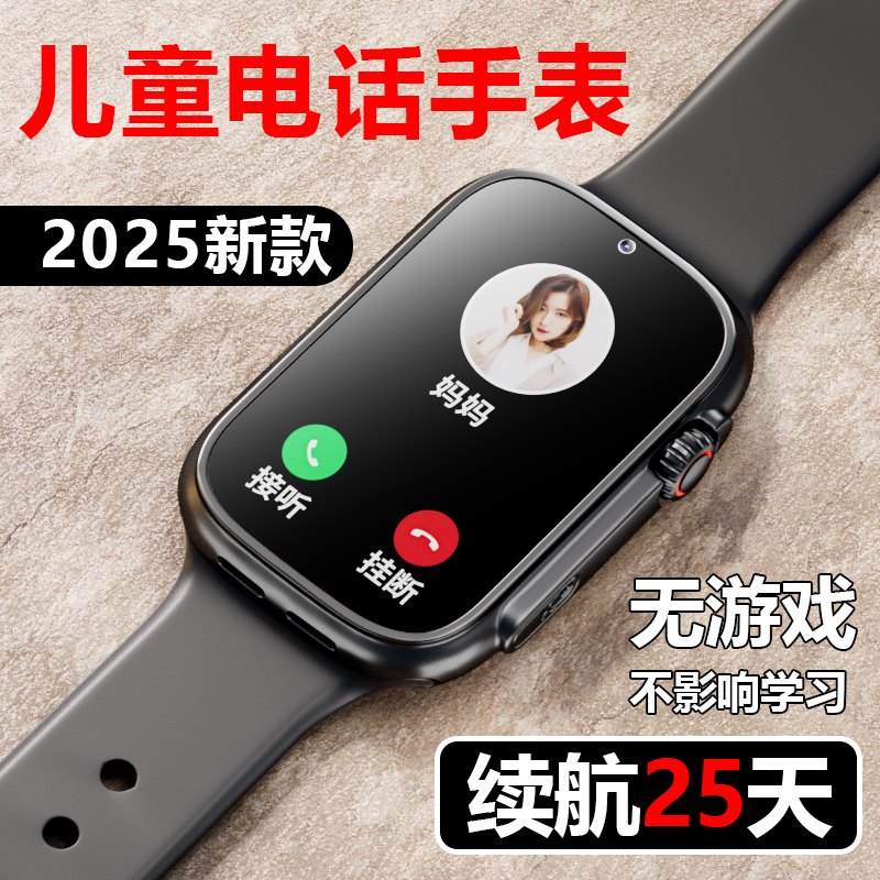 The new all-network children's smartwatch for primary and secondary school students and high school students is game-free, waterproof and card-inserting full figure