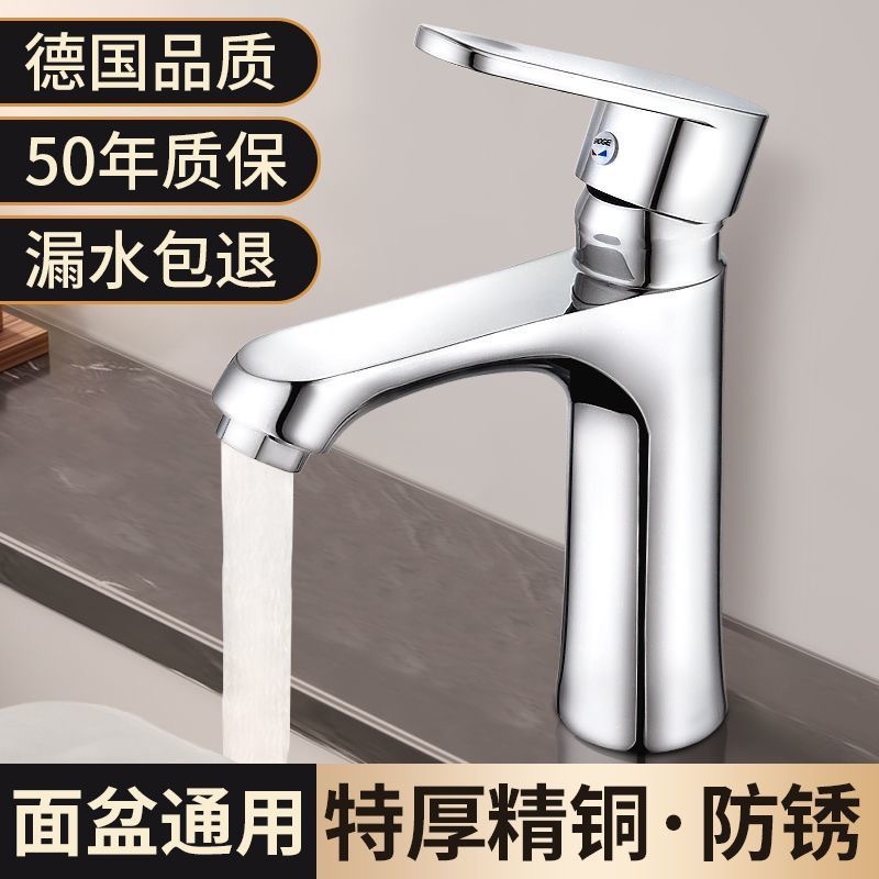 Washbasin faucet, bathroom washbasin faucet, hand-washing basin, cold and hot water faucet, single cooling household washbasin, washbasin full figure