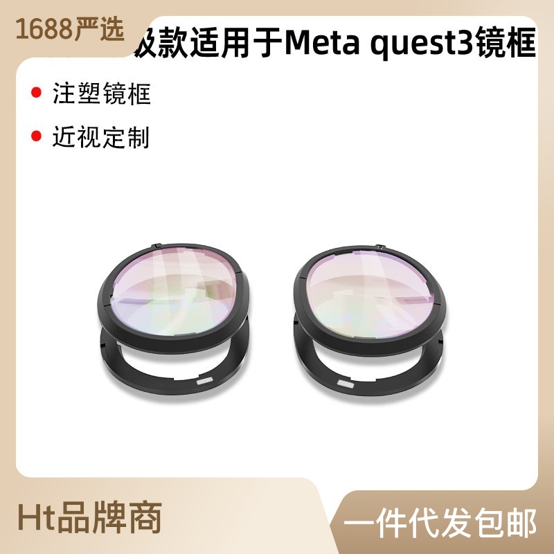 Cross-border application Meta quest3 magnetic frame anti-blue light myopia glasses vr all-in-one machine quest3 accessories details Picture