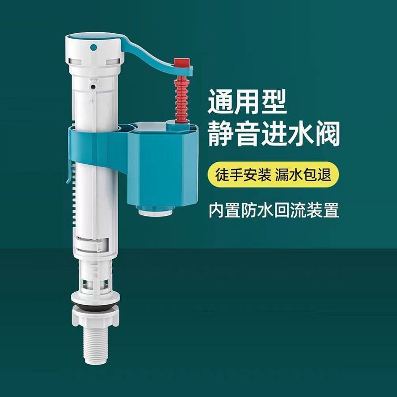 Universal toilet water inlet valve water tank, household high-pressure anti-reverse universal accessories, bathroom toilet, Amazon Specification drawing