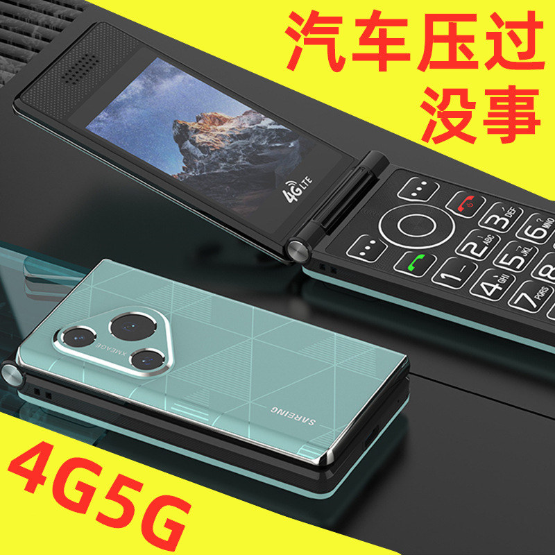 The P70 is positioned as a 3-inch large-screen, full-network compatible 4G mobile phone with China Mobile, China Unicom and China Telecom, as well as a 5G flip phone for the elderly full figure
