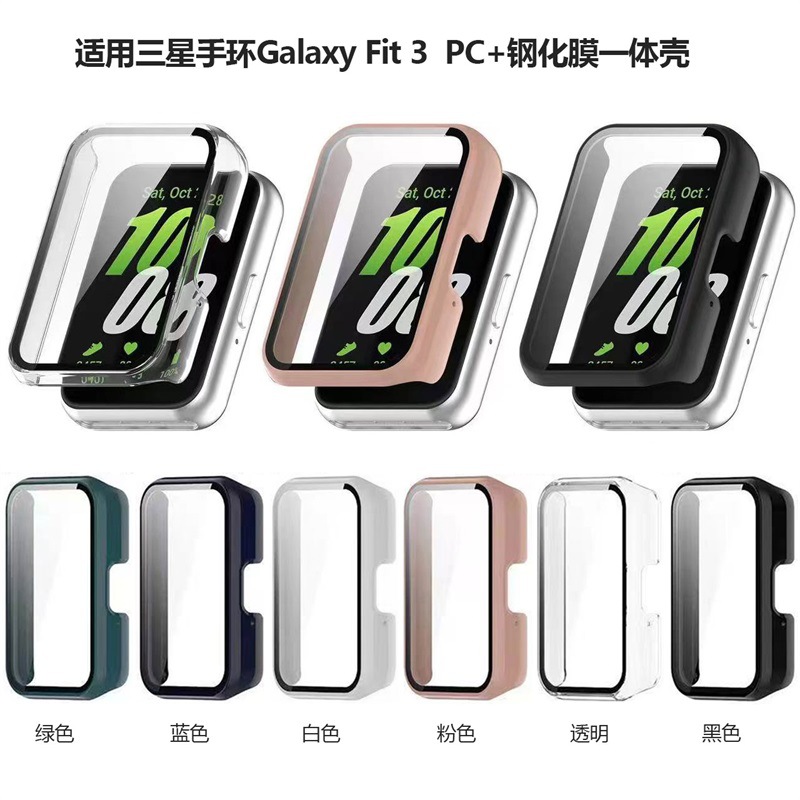 Suitable for Samsung Galaxy Fit3 case R390 solid color integrated case and film Samsung fit3 watch case