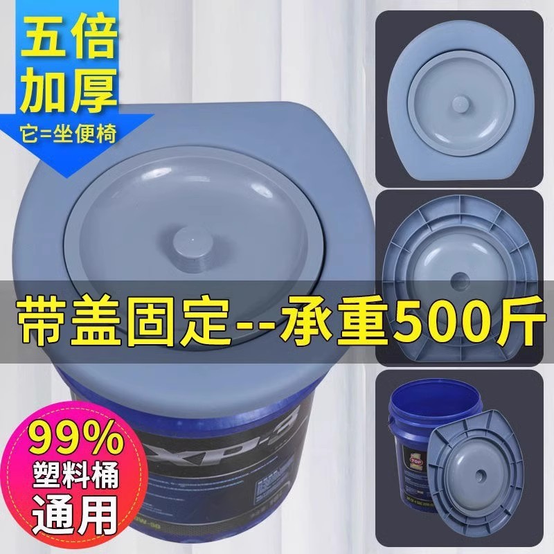 Toilet seat cover, elderly toilet seat, mobile toilet bucket seat, household simple, rural dry toilet universal wonder full figure