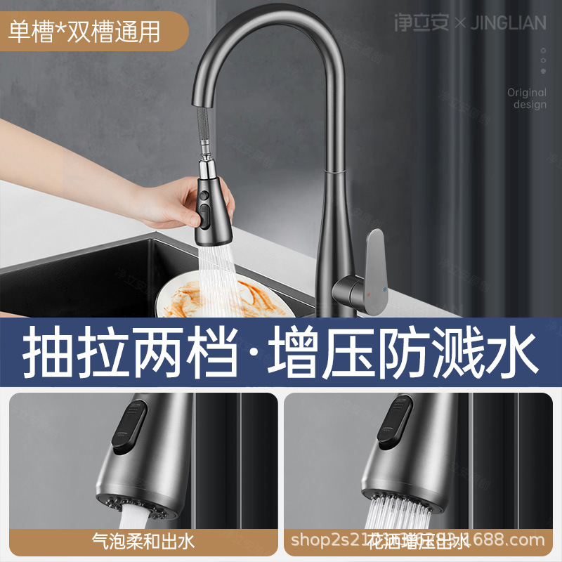 All-copper kitchen pull-out faucet, sink, splash-proof sink, cold and hot water kitchen pull-out faucet Application Scenario