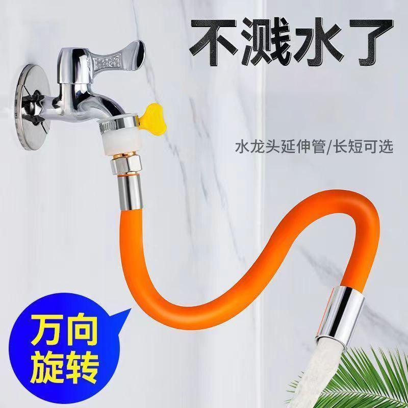 Universal rotating faucet extension pipe, extended water pipe, flexible hose, splash-proof, universal bathroom joint full figure