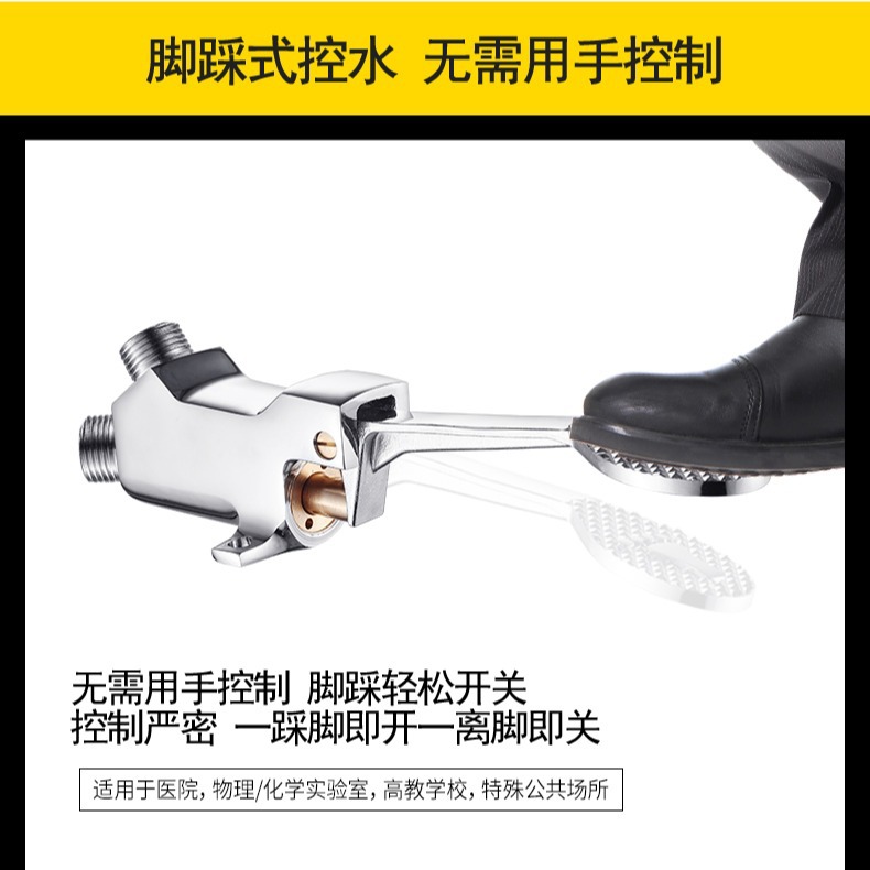All-copper foot pedal valve faucet foot pedal switch school laboratory factory engineering single-cooling foot pedal washbasin faucet details Picture