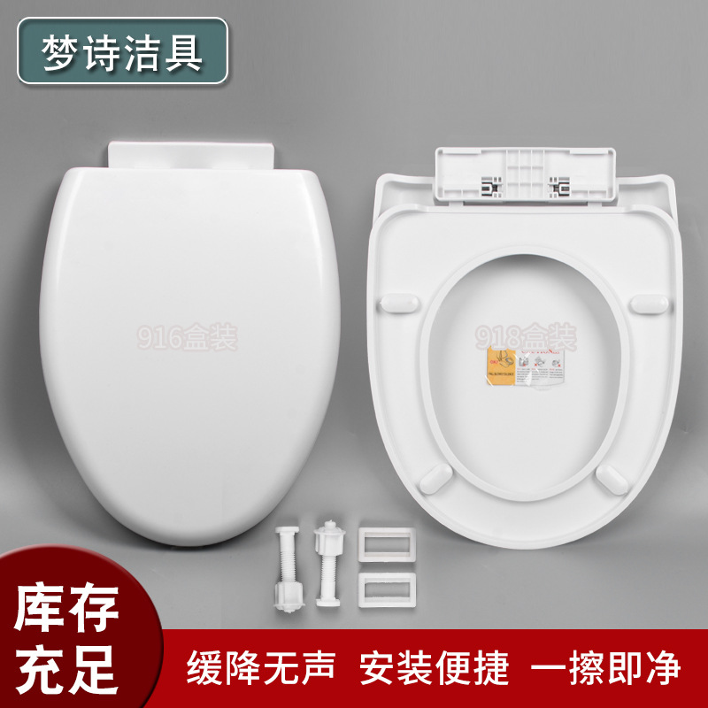 Thickened household toilet seat cover, slow-lowering toilet seat cover, old-fashioned UVO type toilet seat cover accessory, bottom installation full figure