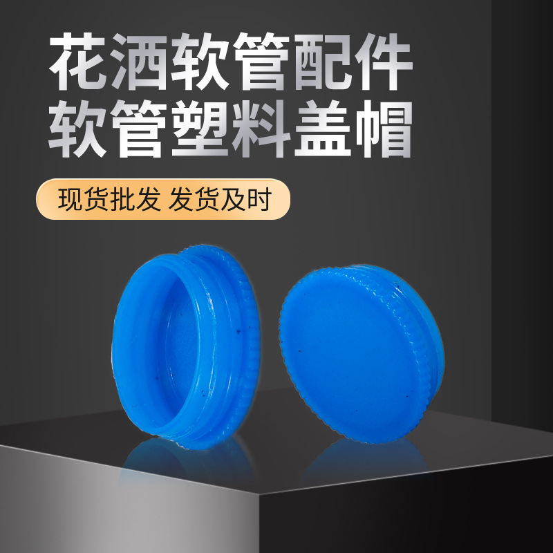 Wholesale bathroom hose fittings 1/2 caps, corrugated pipes, plastic caps, braided pipes, natural gas pipes, nuts, caps and plugs full figure