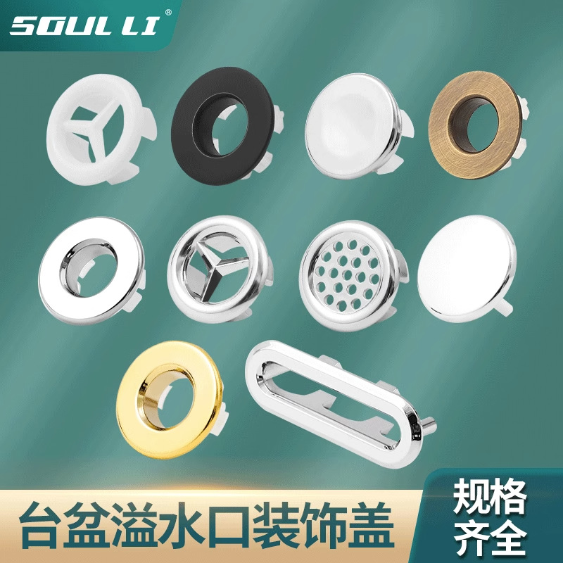 Wholesale of new ceramic universal accessories for bathroom, kitchen, washbasin overflow outlet decorative covers, holes, plugs and plugs full figure