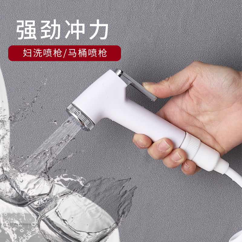 Toilet spray gun, bathroom water gun, companion flushing device, household high-pressure pressure-increasing bottom washing magic tool details Picture
