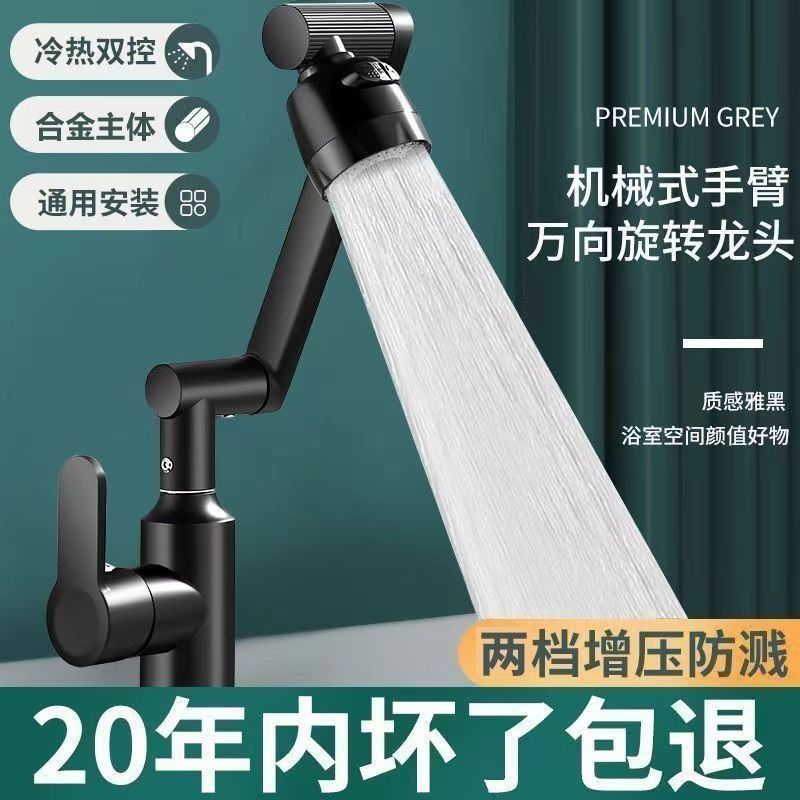 All-copper universal faucet, hot and cold water faucet, household washbasin, hot and cold washbasin, bathroom, kitchen, washbasin details Picture