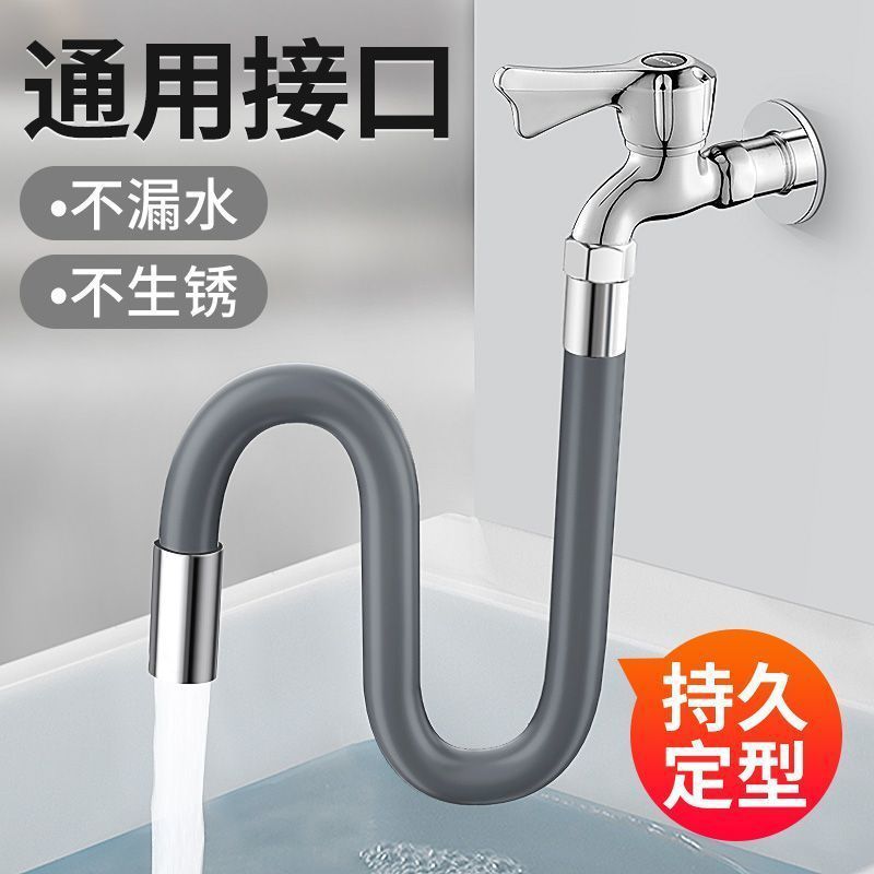 Universal split-proof, 4-point high-temperature resistant, suitable for bathrooms, kitchens and washing machines. Extended and lengthened faucet, standardized for household use Specification drawing