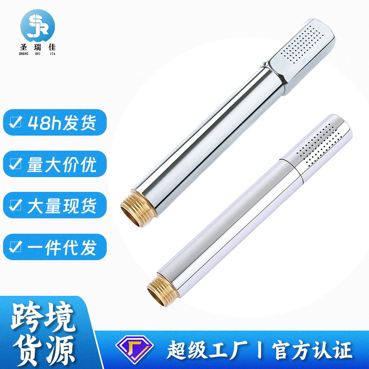 Shengruijia manufacturer's copper-head shower head, bathroom stainless steel handheld pressurized shower head full figure