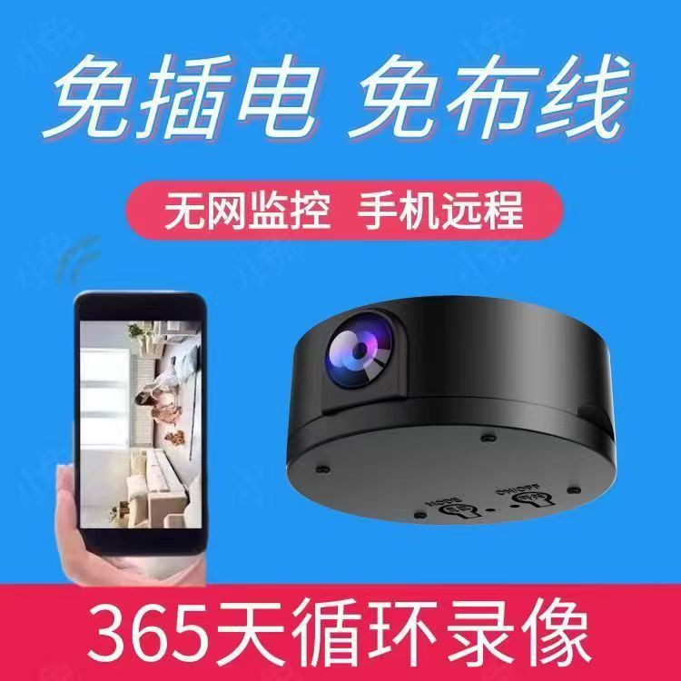 Wireless monitoring for home mobile phones, high-definition both indoors and outdoors, can be connected to mobile phones, remote blind spots, WiFi, night vision, no camera full figure