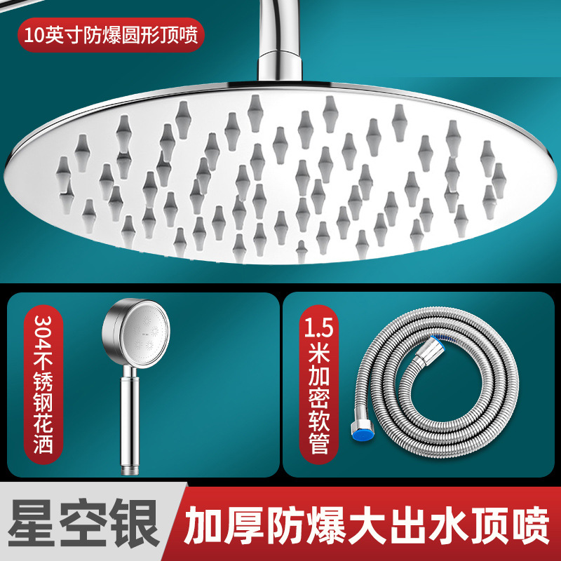 6/8/10-inch stainless steel showerhead, pressurized large ceiling spray, bathroom, bath, shower and rain shower set Application Scenario