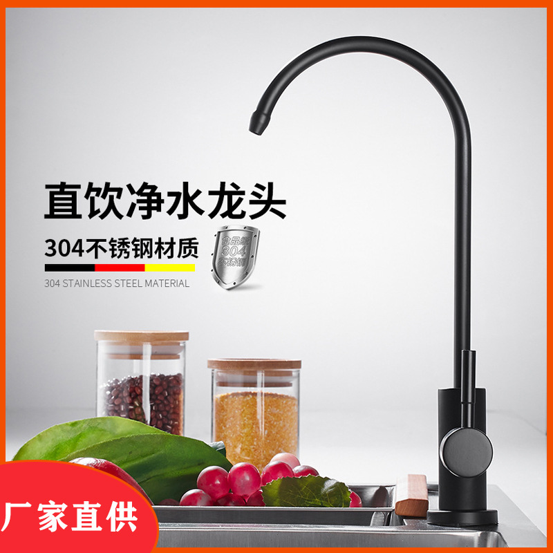 304 stainless steel water purifier faucet, single cooling filter, pure direct drinking water for the kitchen, 2-4 points universal faucet full figure