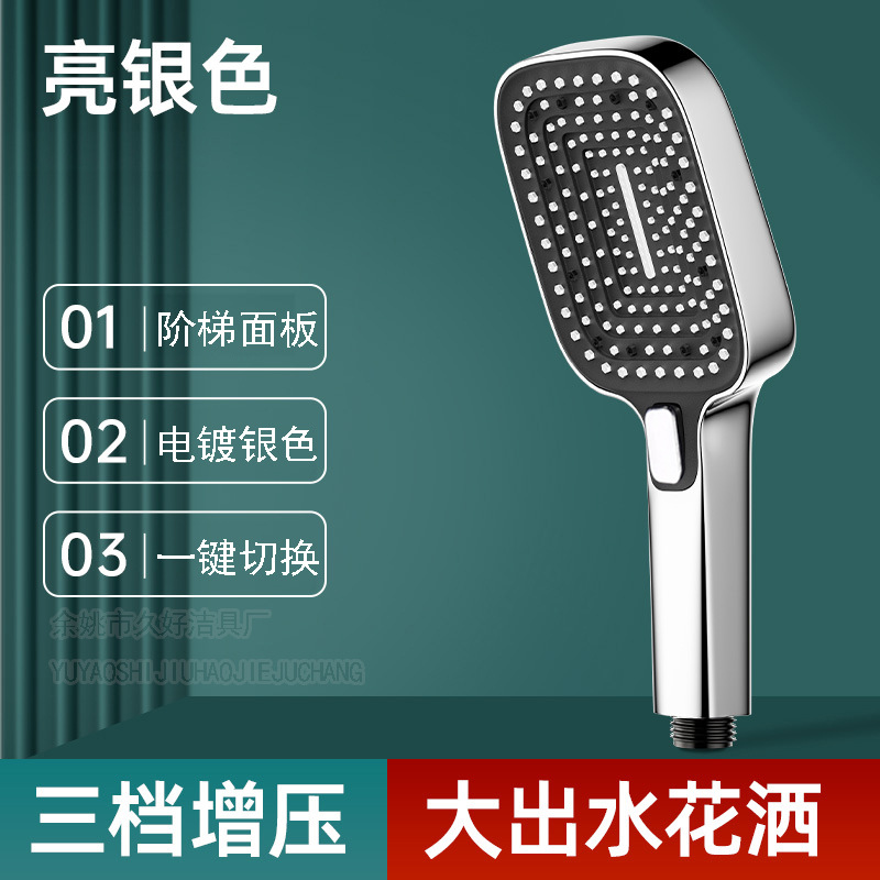 Shower head top spray bath set, three-speed pressurized nozzle, cross-border handheld simple square large panel canopy details Picture