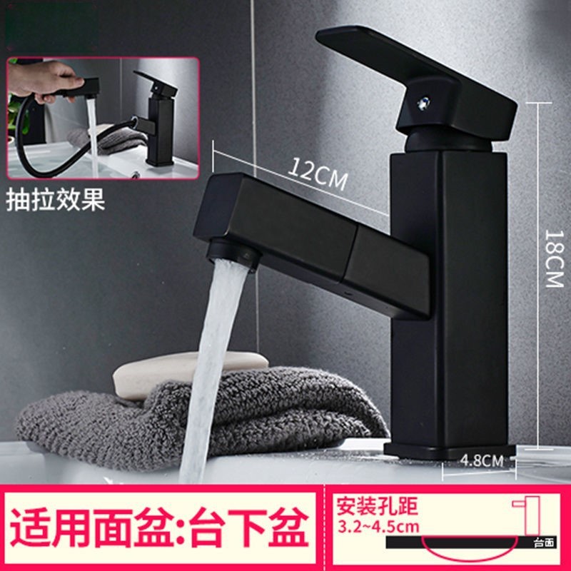 All-copper pull-out bathroom, household washbasin, cold and hot water faucet, countertop basin, sink, washbasin, black faucet Specification drawing