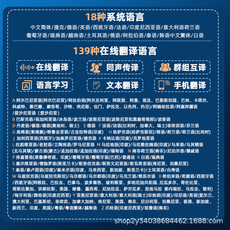 Multilingual translation machine, simultaneous translator, offline travel tool for overseas trips, Japanese, French, Russian, Cantonese, English Specification drawing