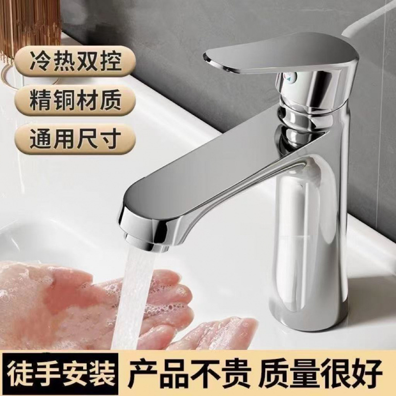 Universal fine copper hot and cold faucet for household use, bathroom faucet set, washbasin manufacturer details Picture