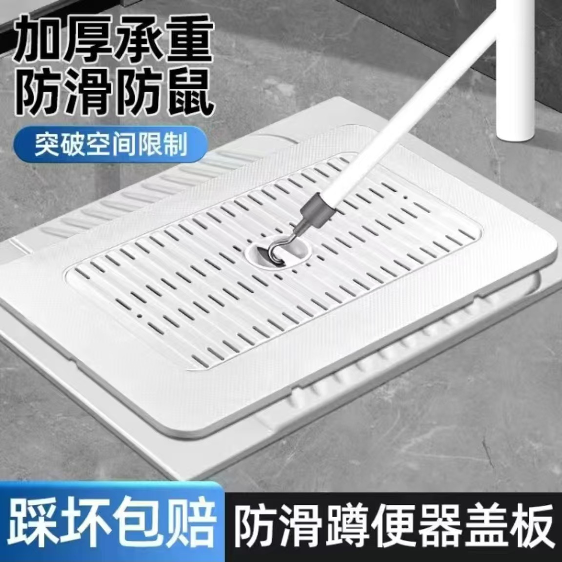 Squat toilet cover plate, toilet sealing cover, anti-odor and odor blocking device, universal bathroom baffle, squat pit cover plate, squat toilet cover plate full figure