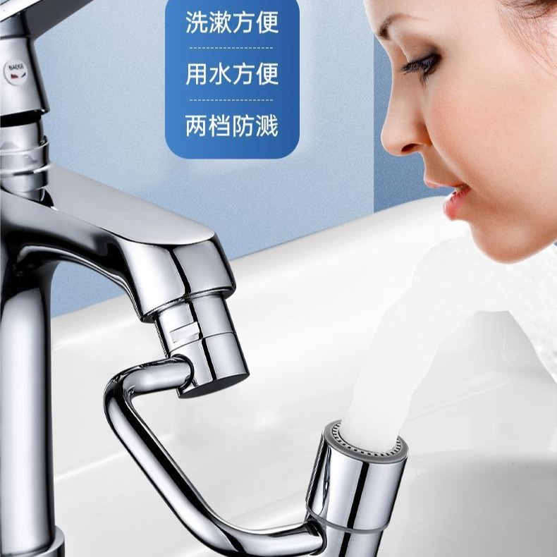 Faucet mechanical arm, universal faucet face, washbasin, multi-functional adapter, rotatable bathroom rocker arm, splash guard details Picture