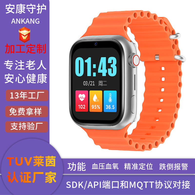 5g elderly smartwatch with gps positioning, preventing the elderly from getting lost and falling, intelligent health measurement of heart rate, blood pressure and body temperature full figure