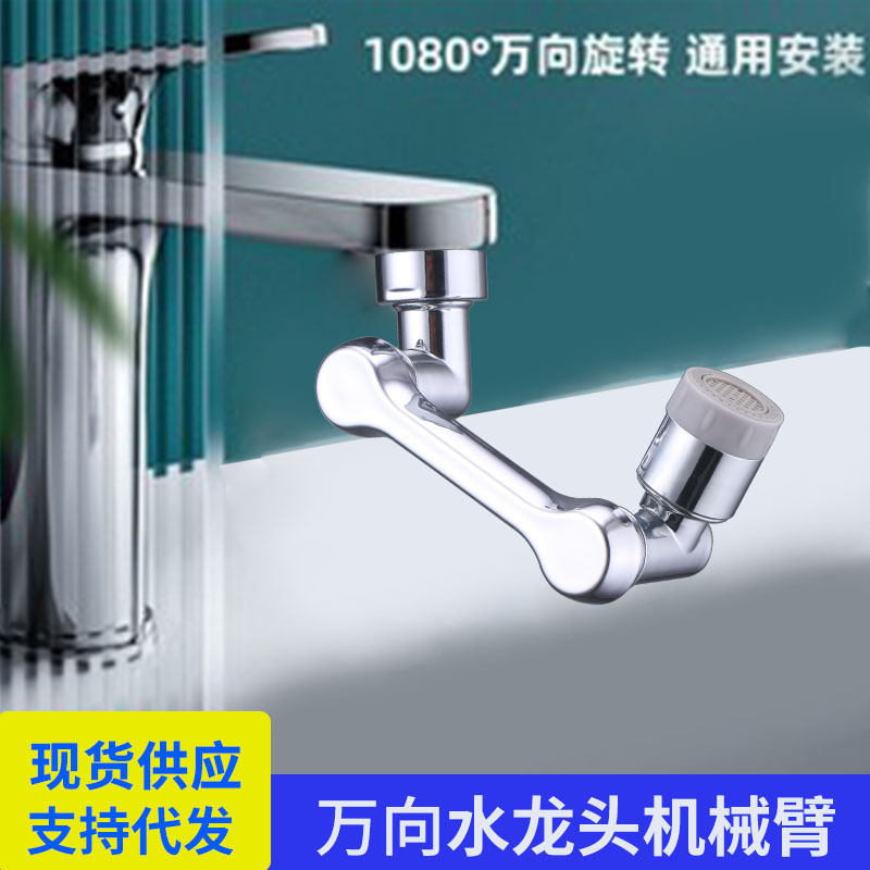 Cross-border manufacturer wholesale universal faucet rotating water outlet extension faucet bubble maker anti-splash faucet mechanical arm details Picture