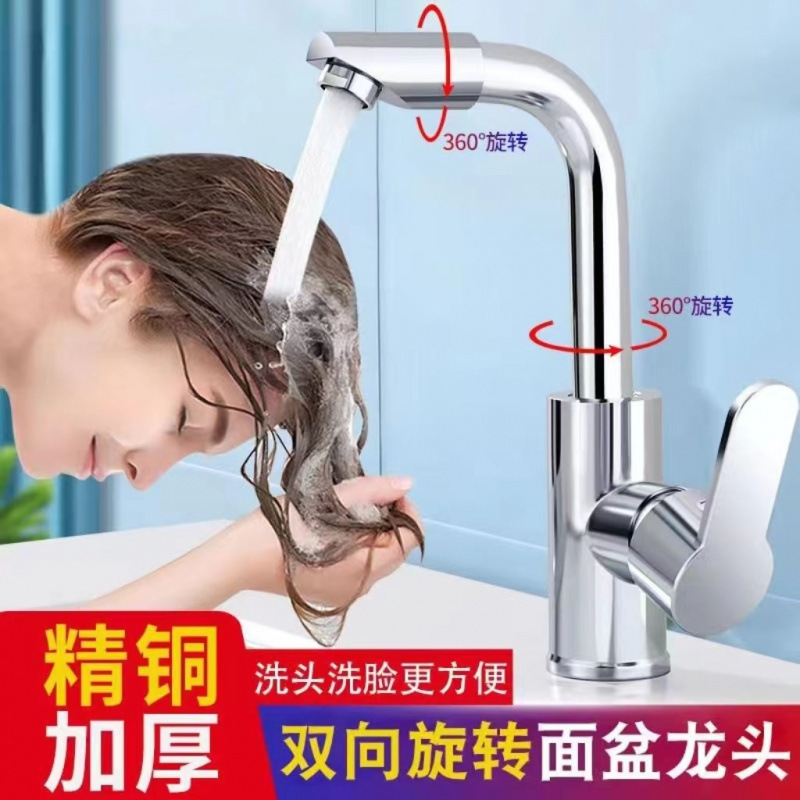 Full copper faucet, bathroom washbasin faucet, cold and hot water stainless steel faucet collection, washbasin rotating faucet full figure