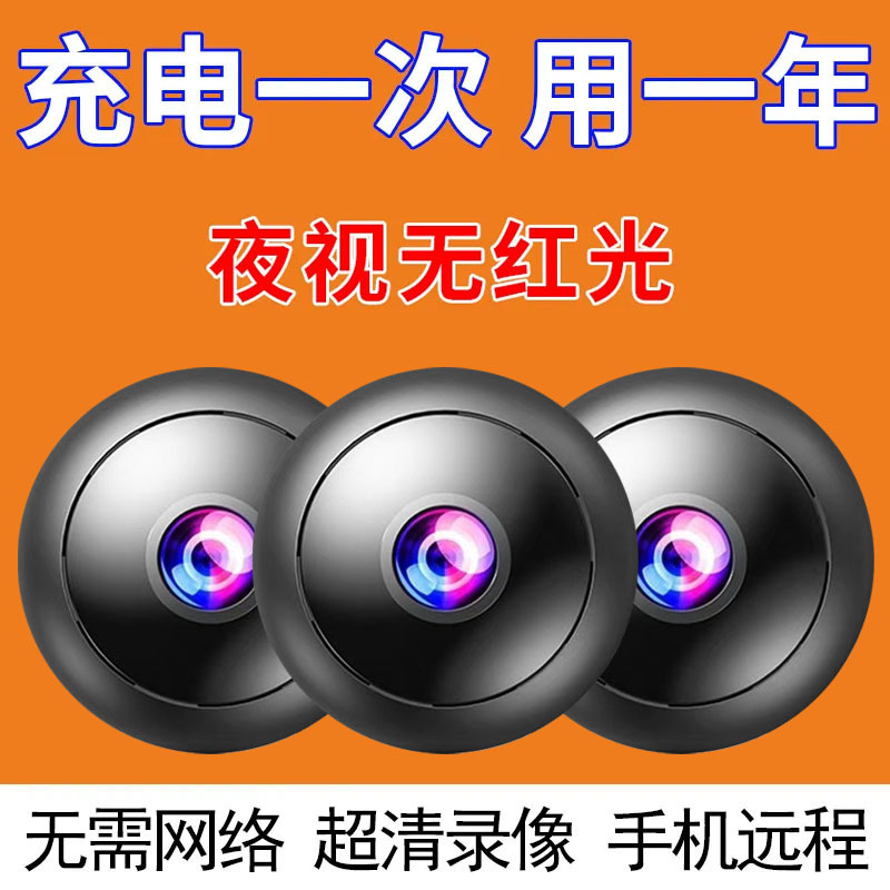 High-definition wireless home surveillance camera can be remotely connected to a mobile phone for night vision both indoors and outdoors without power or network Specification drawing