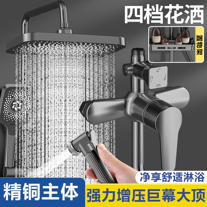 All-copper shower head, modern household bathroom, toilet shower head, bath, pressurized nozzle, bathroom flower drying full figure