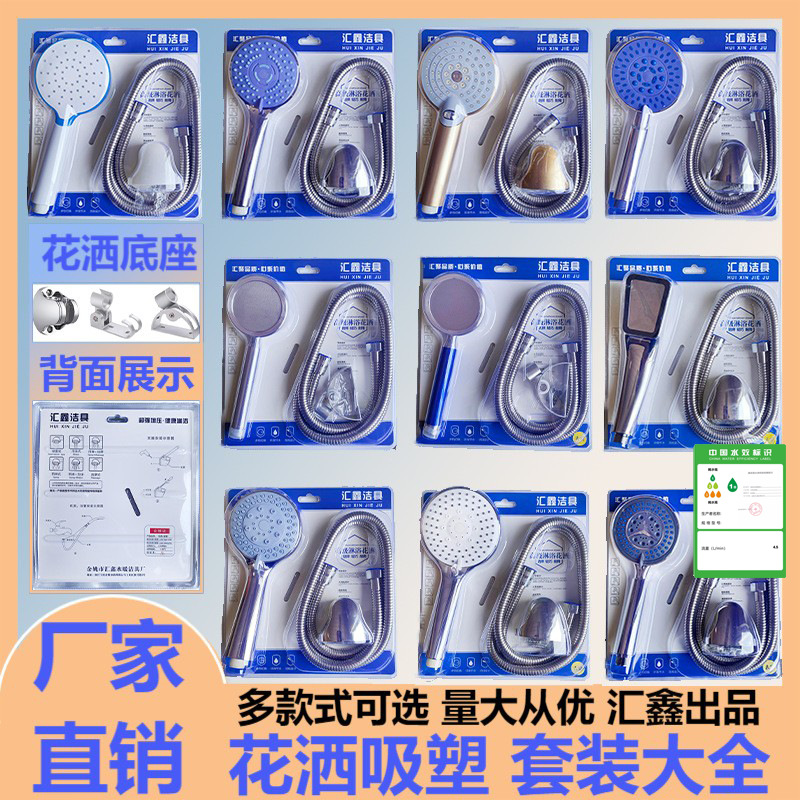 Factory direct supply of shower head sets, electroplated shower heads, vacuum-formed three-piece sets, handheld shower heads and shower head sets full figure