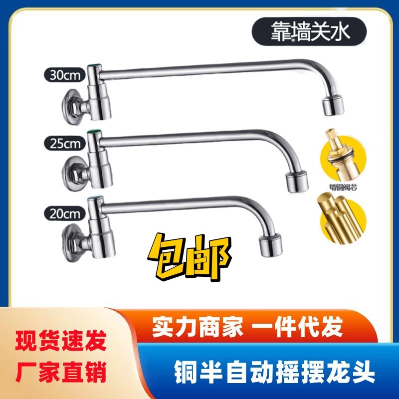 Thickened copper body semi-automatic swing faucet, hotel chef stove faucet, kitchen single-cooling faucet full figure