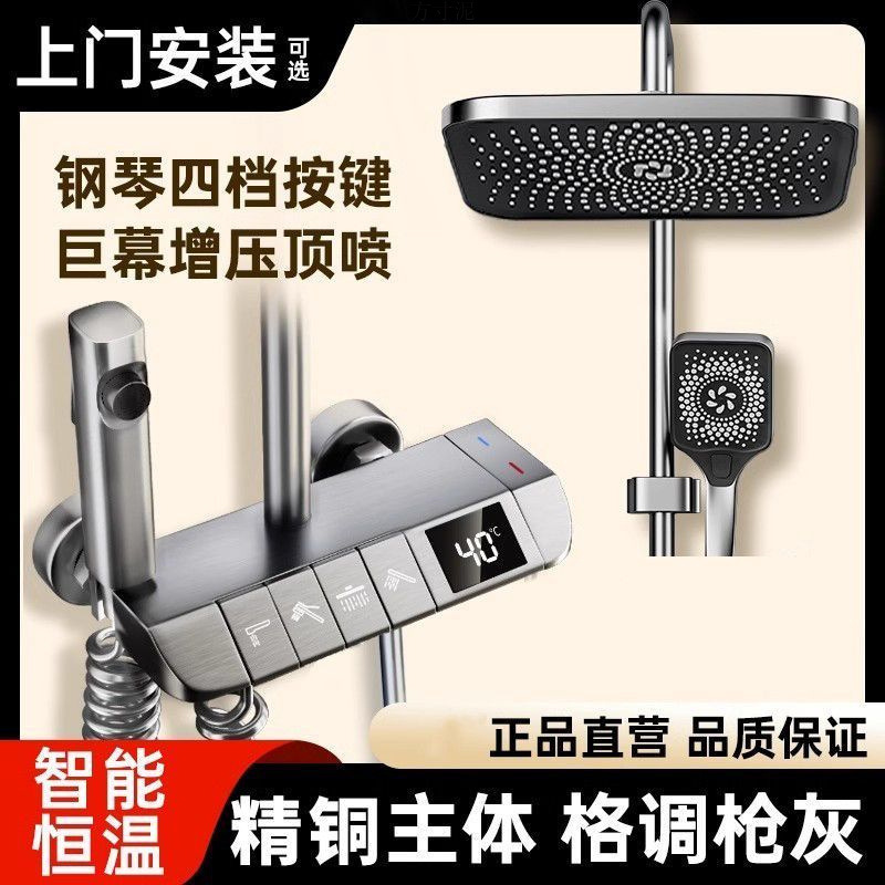 German all-copper piano shower button showerhead set, household constant-temperature gray digital display bathroom pressurized shower head full figure