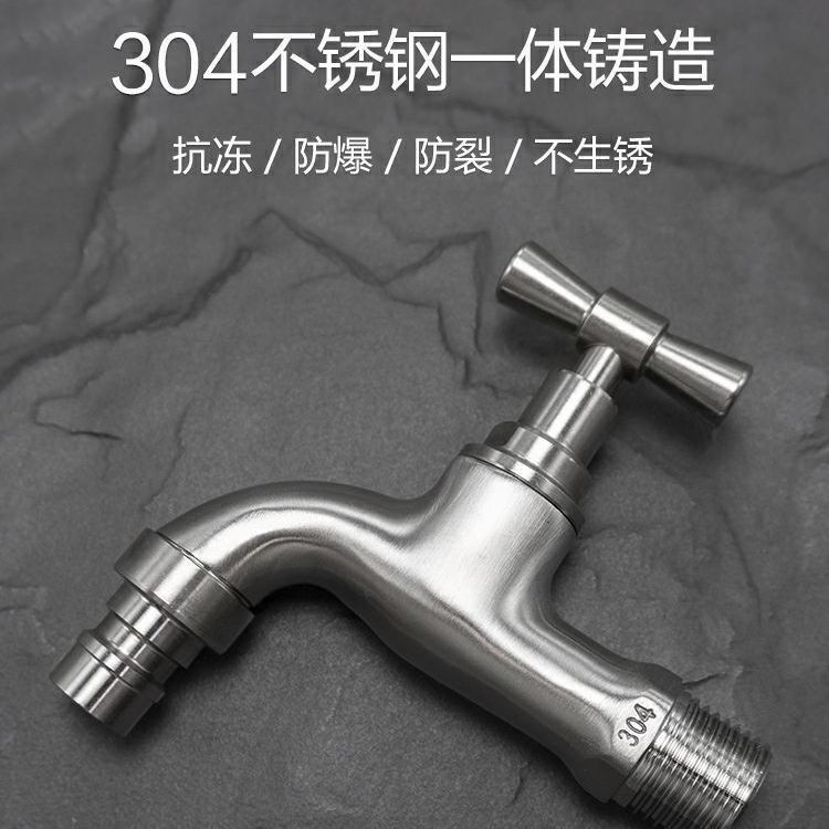 Stainless steel slow-boiling faucet, anti-freezing and frost-resistant, outdoor balcony, outdoor tap water, washing machine, mop sink faucet Specification drawing