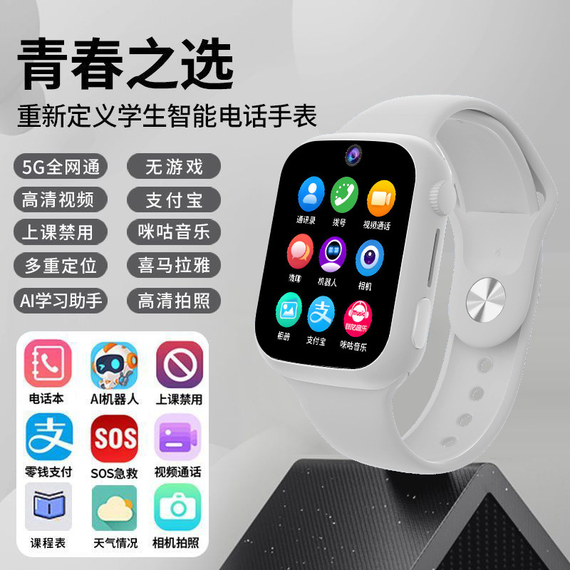 The all-network children's smartwatch has a long battery life, no games, and can be positioned by inserting a card. It is suitable for primary and junior high school students Application Scenario